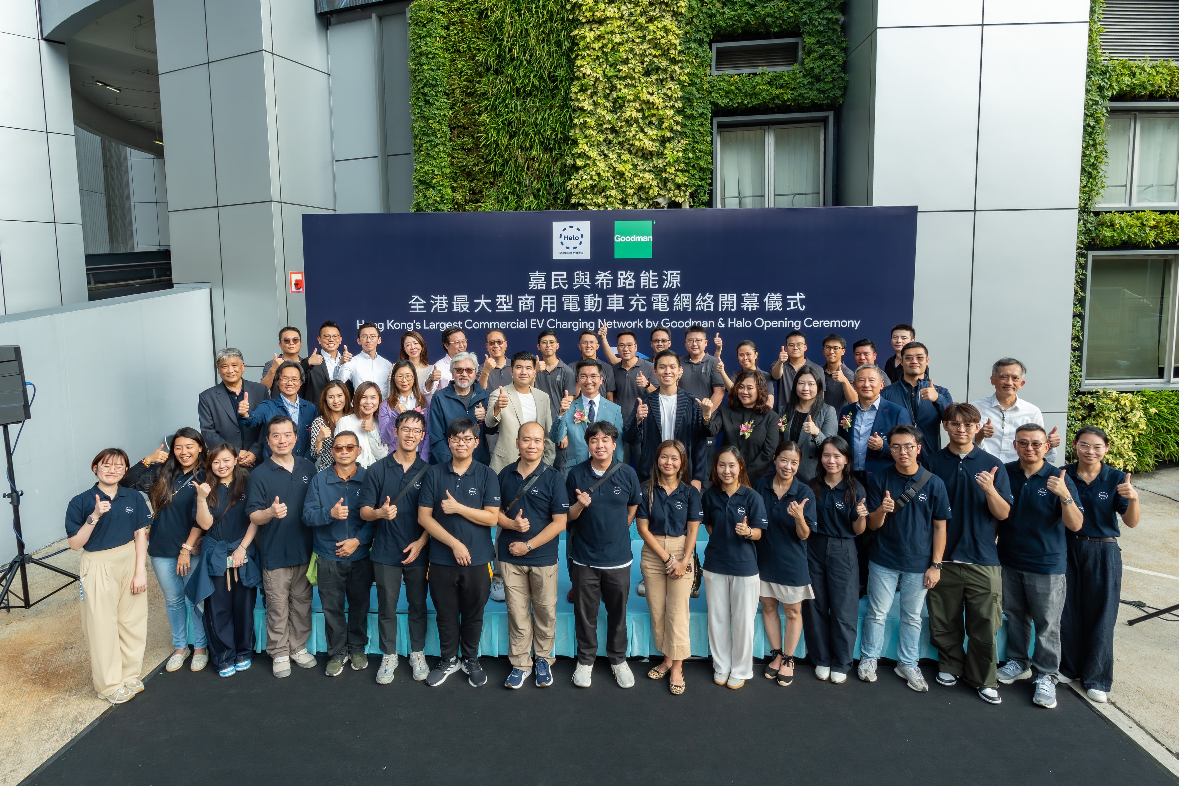 Guests of honor joined the Goodman and Halo Energy teams for a group photo, symbolizing seamless collaboration and a shared vision