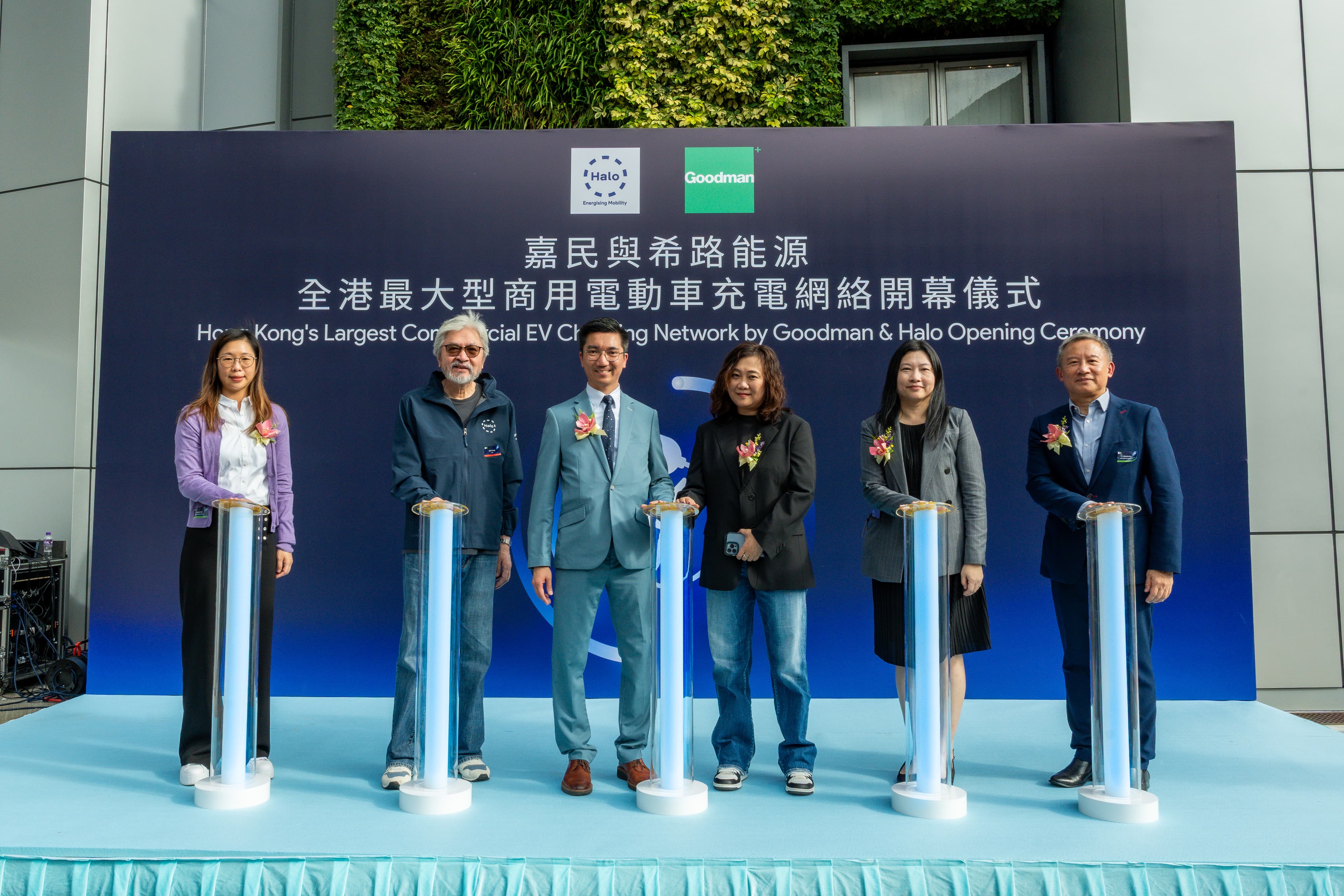 The officiating guests proudly presided over the opening ceremony of Hong Kong’s largest commercial EV charging network, a collaboration between Goodman and Halo Energy.